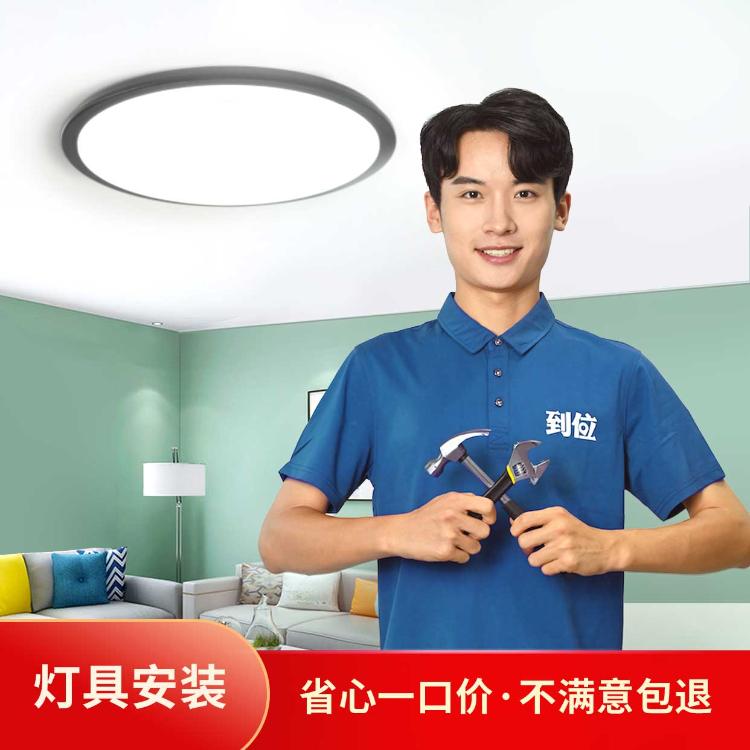 吸顶灯安装
